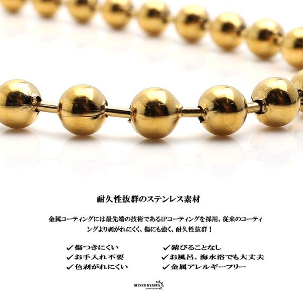 ステンレス ボールチェーンネックレス ゴールド 18kgp 18金 シンプル