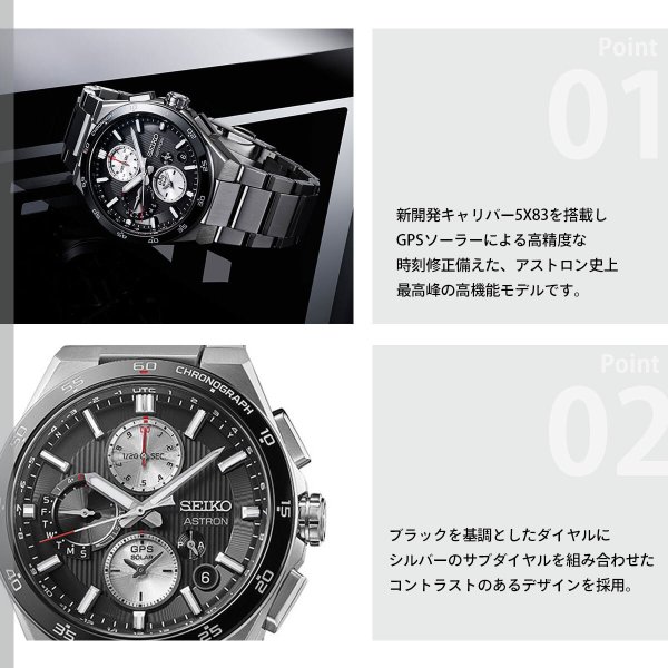 ★美品★限定アストロンSBXB001 SEIKO ASTRON GPSソーラー セイコー アストロン SBXC151 GPSソーラーウォッチ GPS衛星電波時計