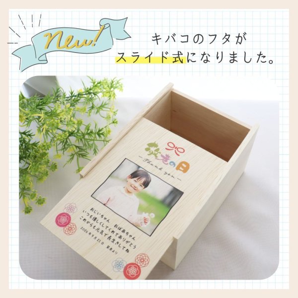 敬老の日 プレゼント『じいじとばあばの宝箱』 写真入り メッセージ