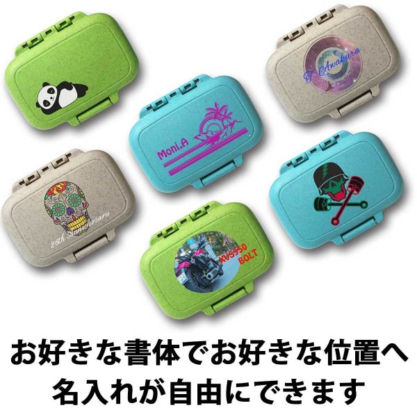 即納可能】1個から作れる 自分でデザイン オリジナル ピルケース 