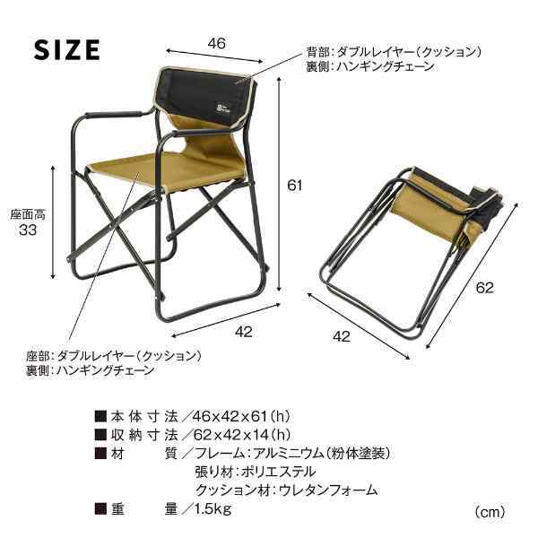 ディレクターチェア 2脚セット 折りたたみ アウトドアチェア キャンプ