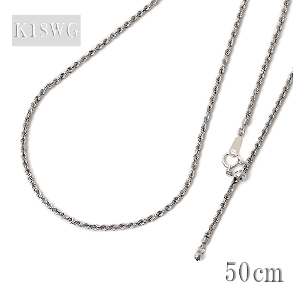 18金 ホワイトゴールド ネックレス ロープチェーン k18 WG ネックレス