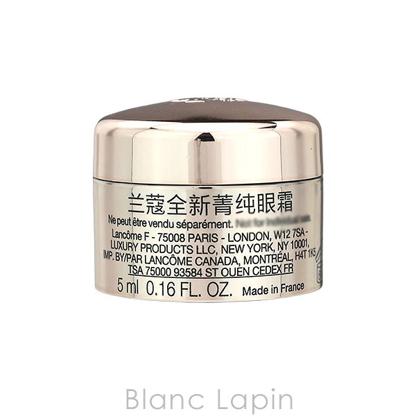 ミニサイズ】 ランコム LANCOME アプソリュ ザ アイクリーム 乳液