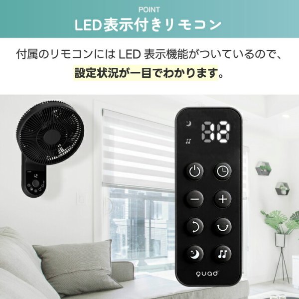 壁掛け扇風機 分解 洗える DCモーター 静音 QUADS イージーフィット