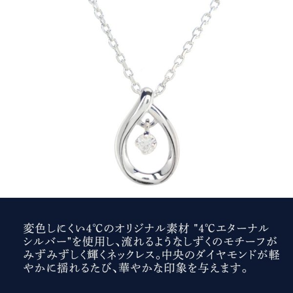 オープンSALE！5％値下げ中 リボン済＆紙袋 ダイヤモンド 4°c 