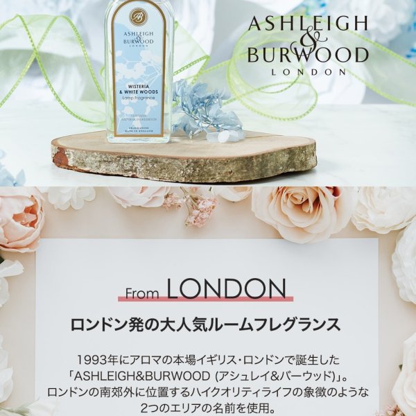 アシュレイ＆バーウッド フレグランスオイル ホワイトティー 500ml