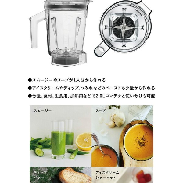 Vitamix バイタミックス Ascent2500i 1.4Lウェットコンテナセット mnr