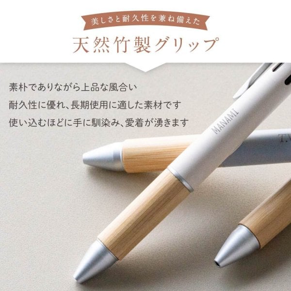 ペンと鉛筆のまとめ買い(58) 名入れ ボールペン ジェットストリーム 4&1 BAMBOO 多機能ボールペン