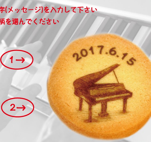 M350I-Mad】名入れ対応 楽器クッキー＆マドレーヌ｜音楽発表会のプチ