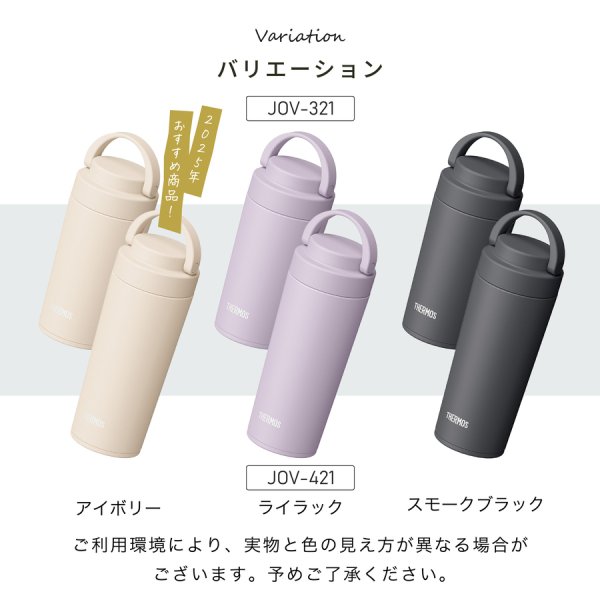 サーモス 水筒 名入れ Thermos 320ml 420ml マグボトル 保温 保冷 直