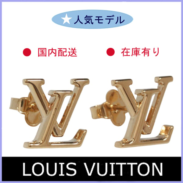 人気モデル】ルイヴィトン ピアス LV アイコニック ゴールド