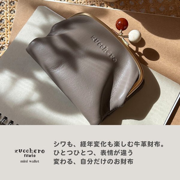 牛革】折り財布 がま口財布 二つ折り zucchero filato ズッケロ