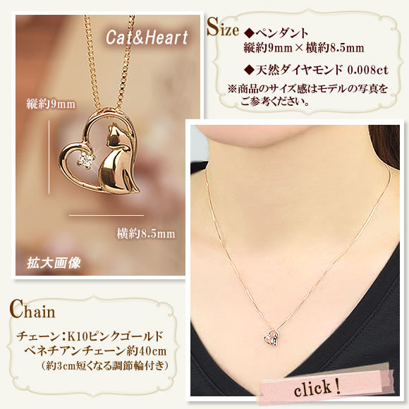 ダイヤモンドネックレス 40cm10金 猫 ネックレス ハート 10k K10