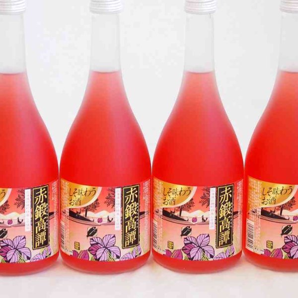 4本セット しそ焼酎 赤鍛高譚 20度 720ml×4本 - 【贈り物本舗じざけや