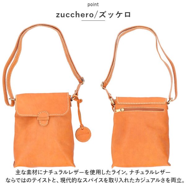 ズッケロ バッグ 49641 zucchero 通販 ショルダーバッグ ズッケロ 