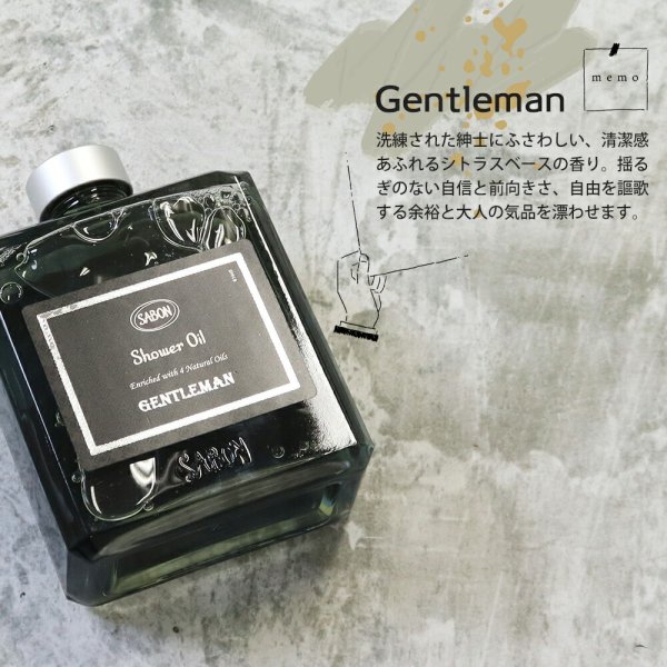 SABON Shower Oil Gentleman 3個 シャワーオイル (ジェントルマン