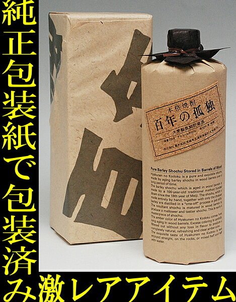 敬老の日 ギフト プレゼント お酒 ドリンクギフト おしゃれ 焼酎 蔵元