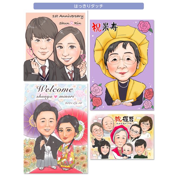 額縁無料】ウェルカムボード 似顔絵 結婚式 結婚記念日 色紙 ギフト