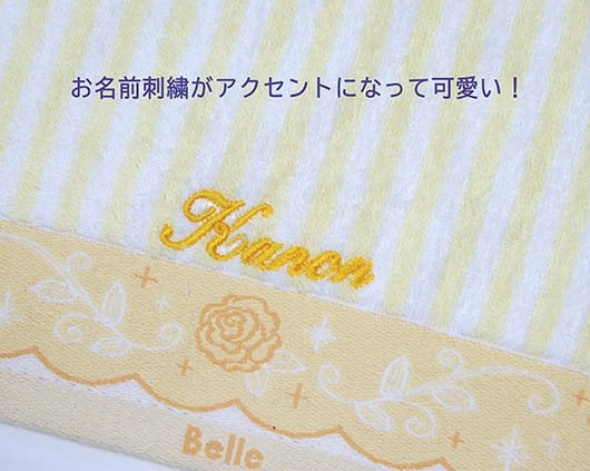 退職 異動 名入れ 女の子 女子 ディズニー タオル グッズ ハンカチ