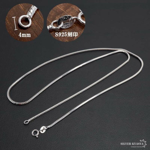 シルバー925 スネークチェーン 幅1.8mm ネックレスチェーン コンパクト