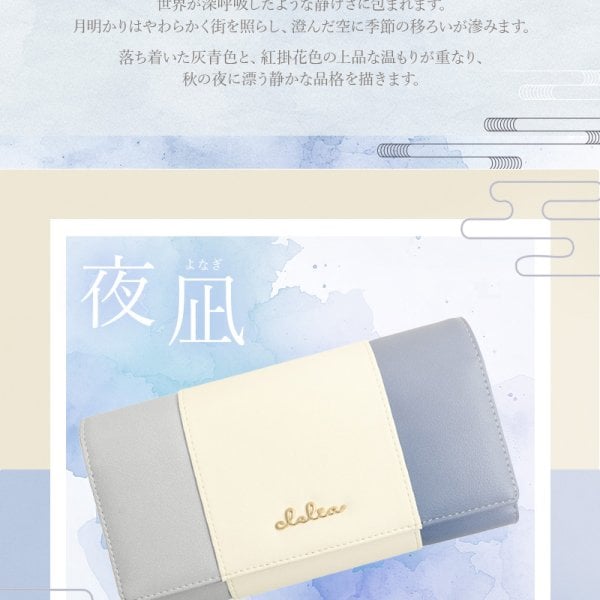 クレリア Clelia レディース 長財布 財布 アコーディオン トリコロール 