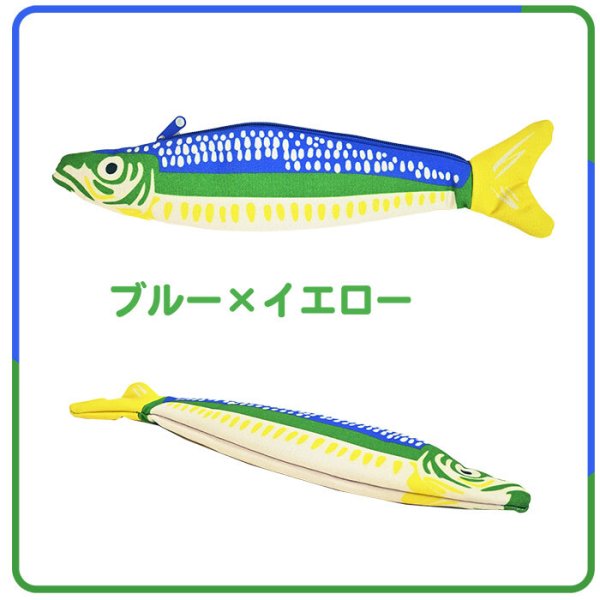 魚のイラスト入りポーチ 楽天市場】魚型 小物入れ ポーチの通販