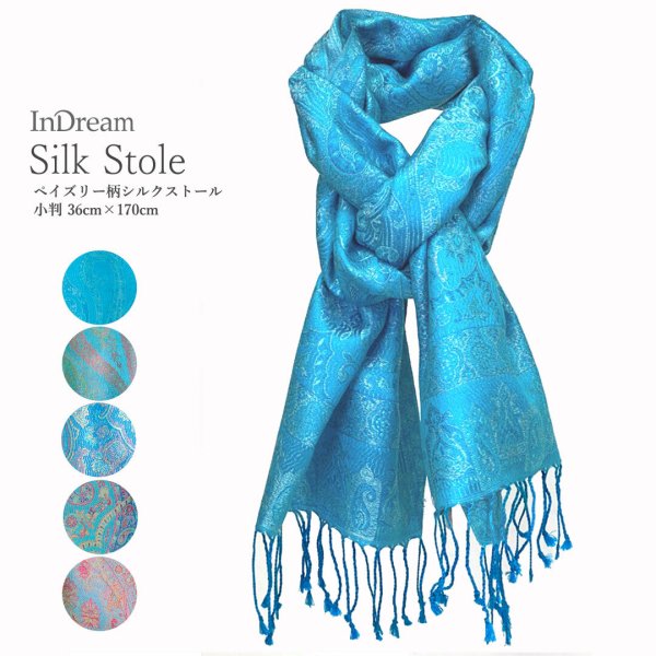 InDream ペイズリー柄 シルク ストール 小判［36cmx170cm］スカーフ