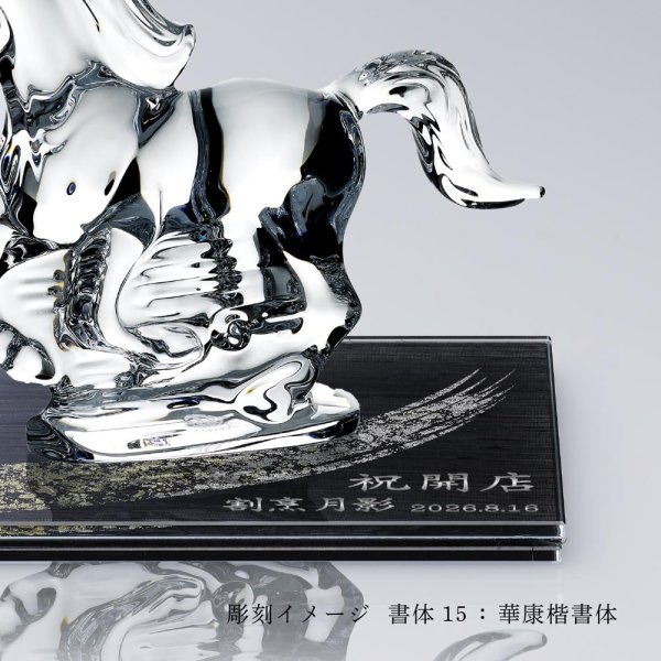 バカラ 馬 ガラス 干支 バカラ（Baccarat） クリスタルフィギュア