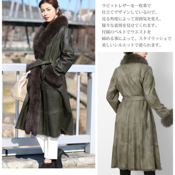 ラビット ダブルフェイス ロングコート フォックストリミング ベルト 
