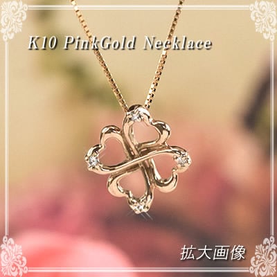 ダイヤモンドネックレス 40cm 10金 ピンクゴールド 4月 誕生石 10k K10 