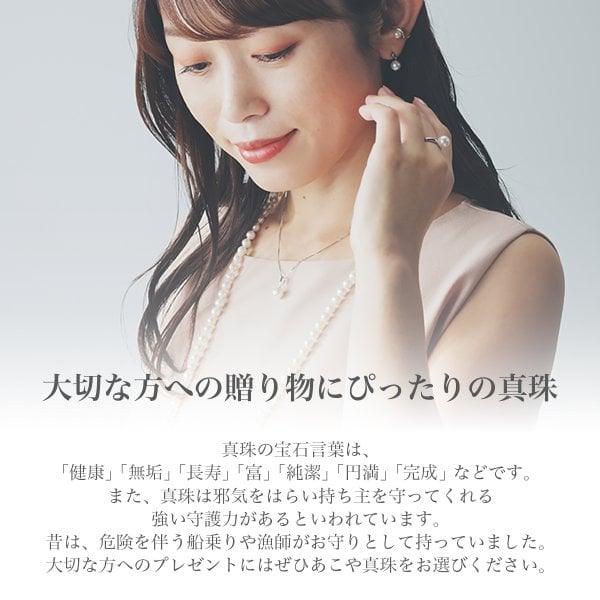 花珠真珠 ネックレス 2点セット 7.0-7.5mm あこや真珠 パール