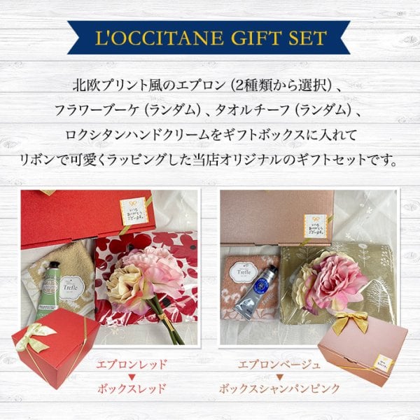 ロクシタン ハンドクリーム ギフトセット 女性 誕生日プレゼント