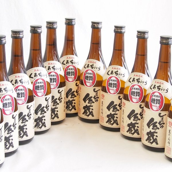 11本セット(黒糖焼酎 くろちゅう しまちゅ伝蔵 30度 (鹿児島 