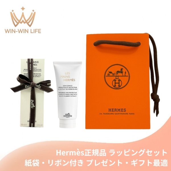 エルメス HERMES レマンエルメスクレームレマン ハンドケアクリーム