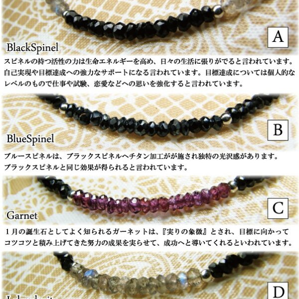 天然石 ブラックスピネル＆シルバー925 コンビネーション ブレスレット 
