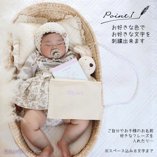 名入れ刺繍フラットポーチ 母子手帳ケース 名入れ無料 テディベア