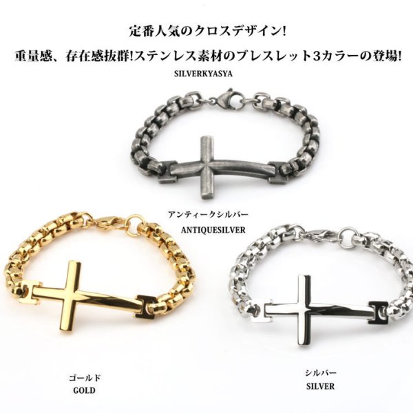 ステンレス クロスブレスレット シルバー チェーンブレスレット 