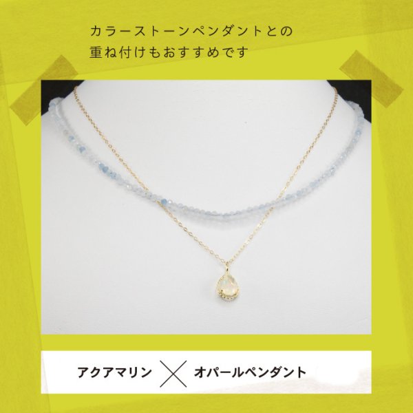 天然石ビーズネックレス 選べる6つの天然石 アクアマリン/ルチル