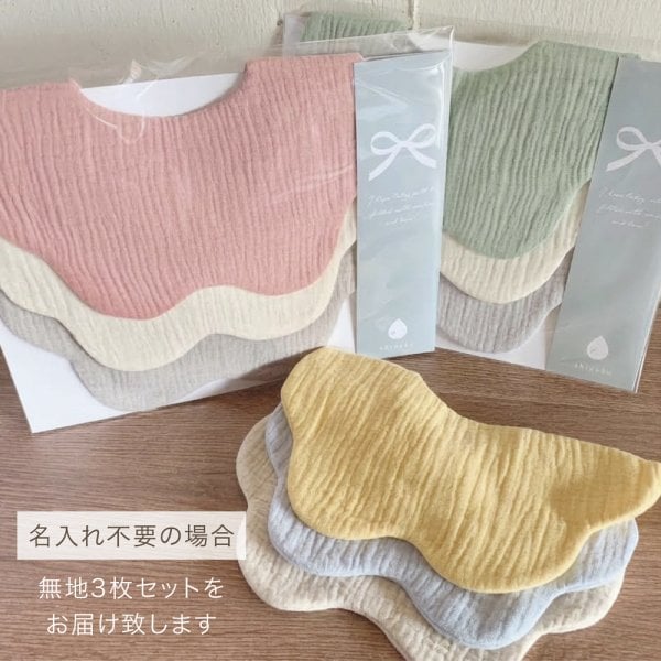 スタイ 名前入り 【3枚セット（お名前入りスタイ2枚 ＆ スマイルマーク