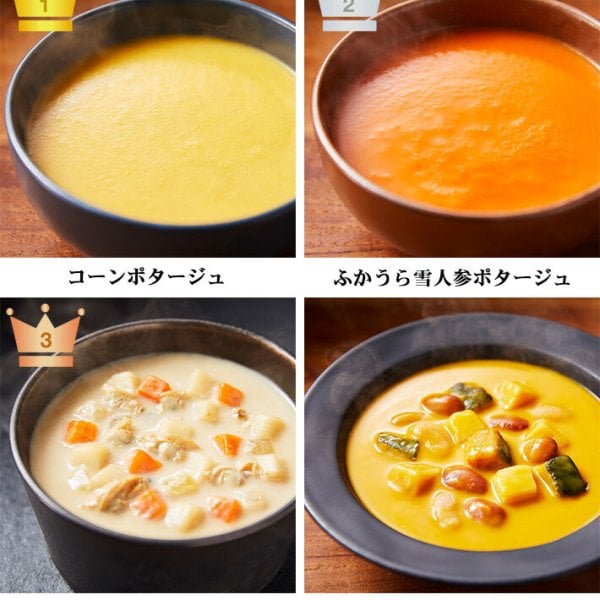 にしきや 無添加 レトルト スープ 厳選 8種 セット 」 詰め合わせ