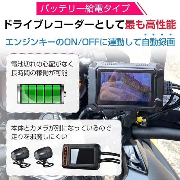 バイク用 ドラレコ ドライブレコーダー フルHD画質 前後録画 録音 死角