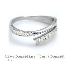 pt950【0.11ct】ダイヤモンドリング 指輪『Leti 14diamond』 [SIクラス 