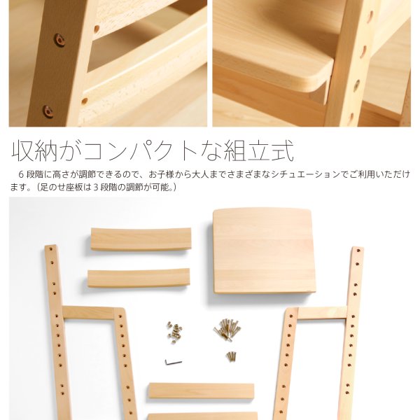 木製チェア 「moi（モイ）」 学習チェア 学習椅子 高さ調節 キッズ 
