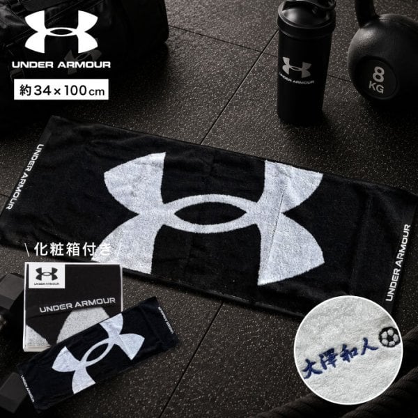 名入れ 無料 刺繍 】【underarmour】アンダーアーマー スポーツタオル