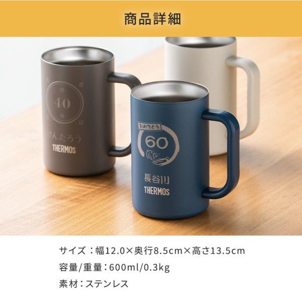 名入れ サーモス 真空断熱ジョッキ 600ml サーモス ビールジョッキ 名
