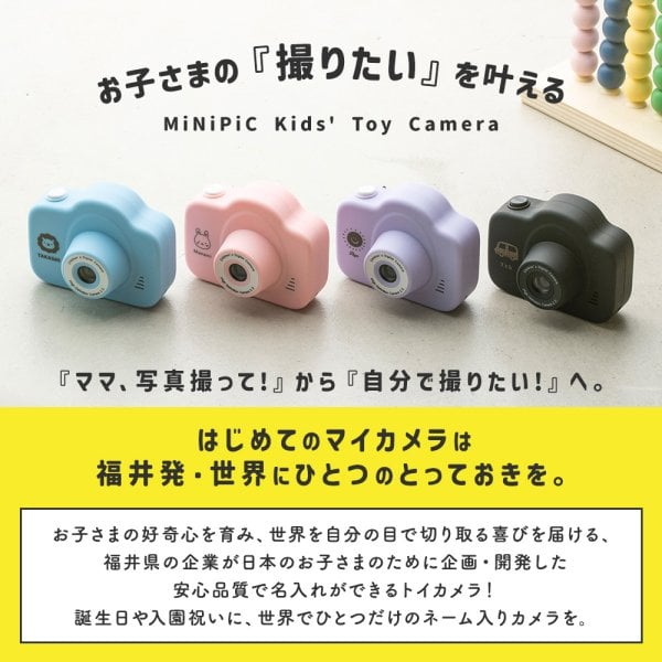 名入れ キッズカメラ 子供用カメラ トイカメラ デジタルカメラ 子供