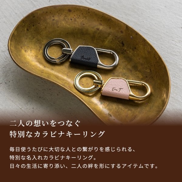 ペア 名入れ カラビナ キーリング ラウンド型 2個 セット BOX付き 名前