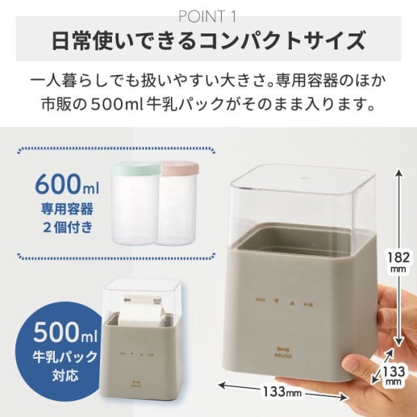 ヨーグルトメーカー ブルーノ コンパクト 発酵メーカー 600ml 発酵 