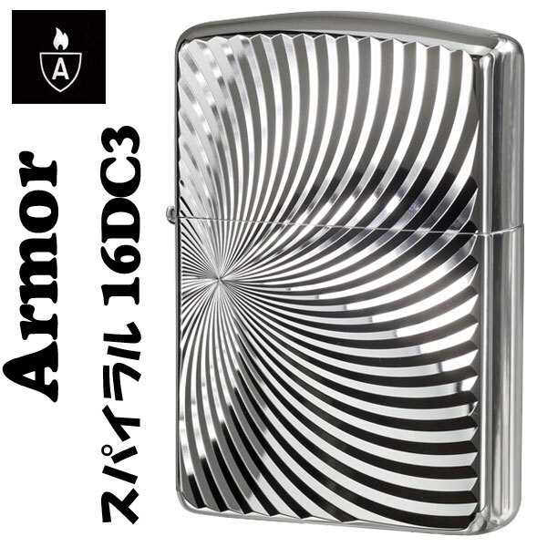 名入れ】【送料無料】 ZIPPO ジッポ ライター アーマー 両面深彫り