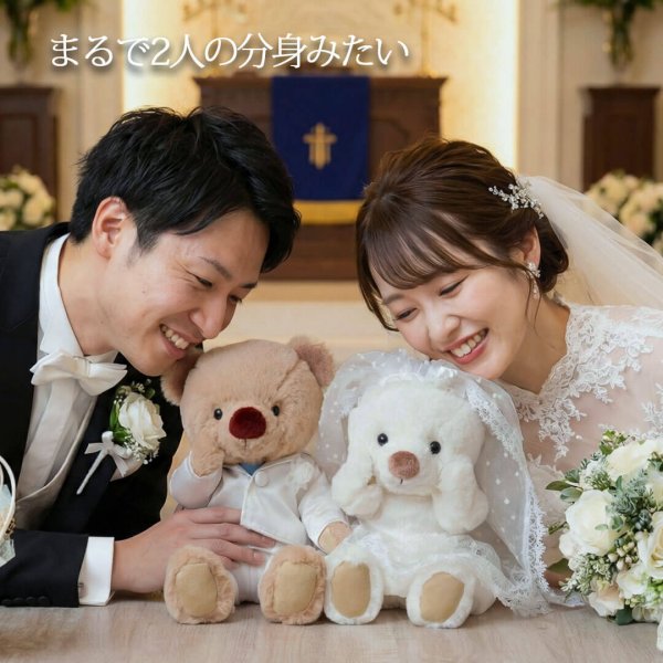 結婚祝い 名入れ 【華やかなフラワー付 本格コスチュームベア